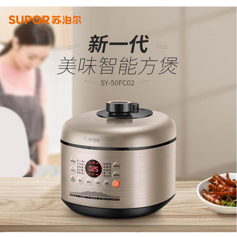 苏泊尔电压力锅