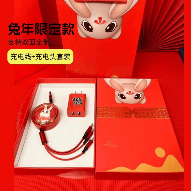 定制 兔年充电线两件套
